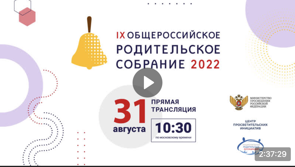 Новый учебный год